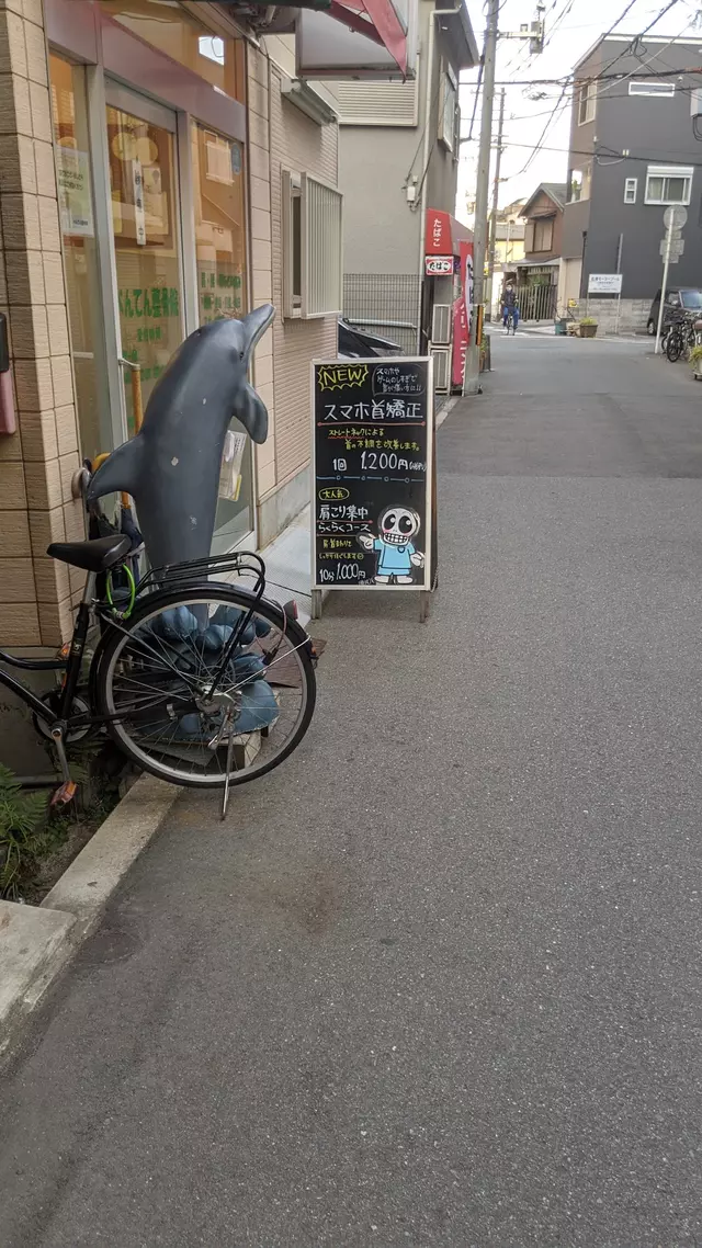 べんてん整骨院