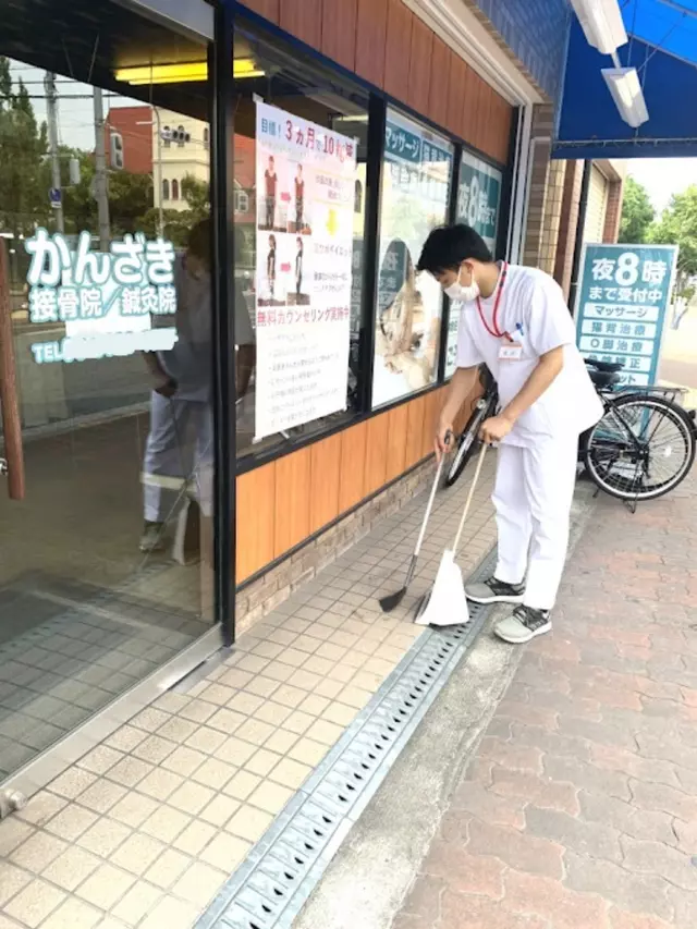 かんざき接骨院/鍼灸院