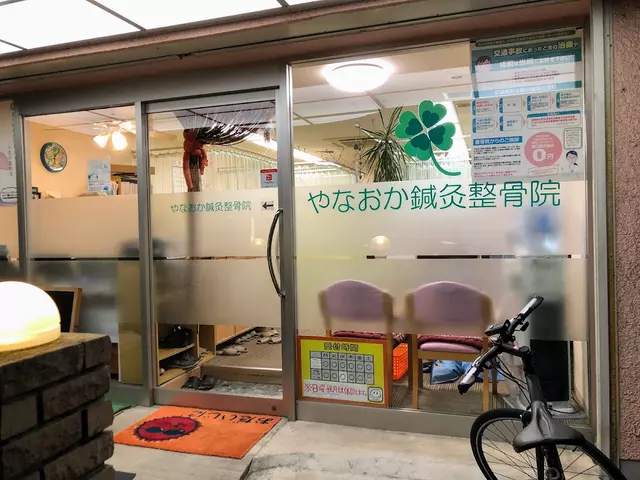 やなおか鍼灸整骨院