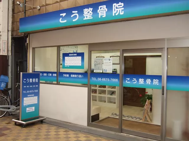 こう整骨院