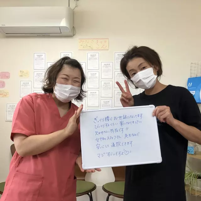 いこいのもり整骨院