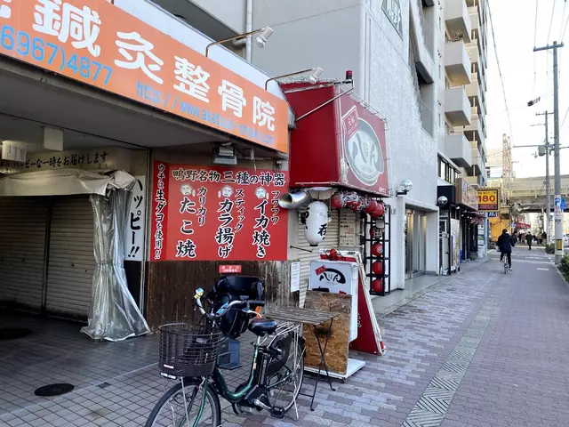 暁鍼灸整骨院