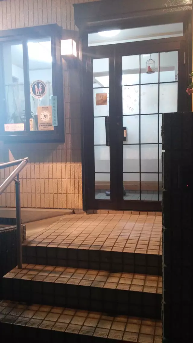 木村整骨院