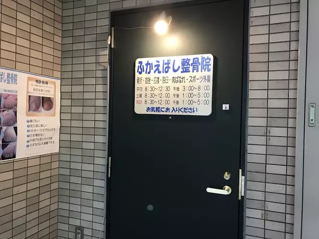 ふかえばし整骨院