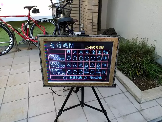 えみ鍼灸整骨院