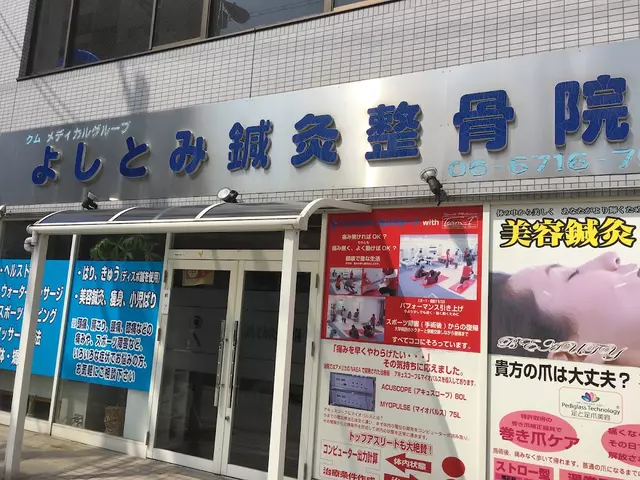よしとみ鍼灸整骨院