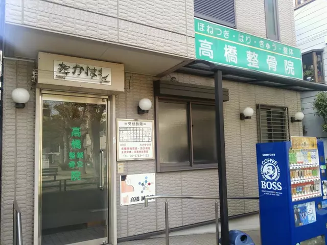 高橋整骨院