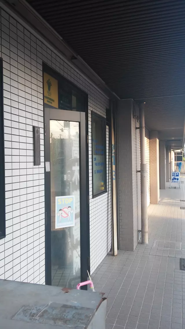 高木整骨院
