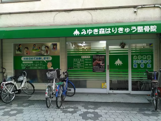 みゆき森整骨院