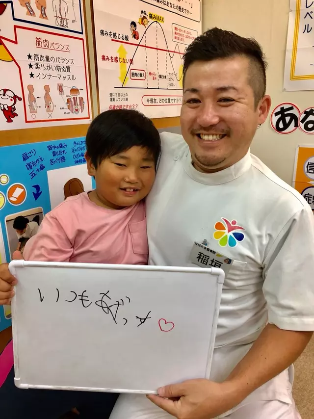 はばたき鍼灸整骨院