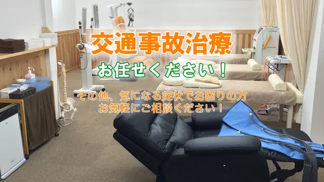 大原鍼灸整骨院