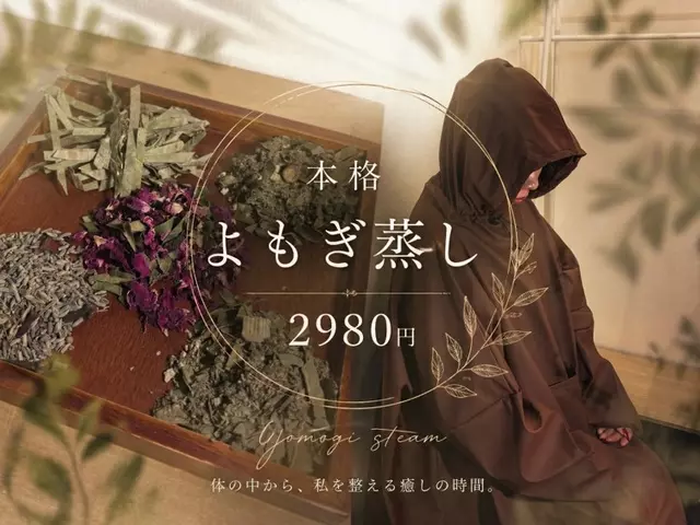にしむら整骨院