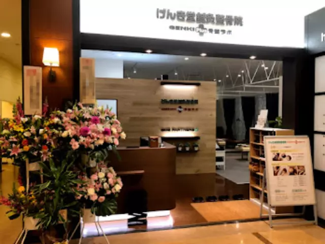 げんき堂鍼灸整骨院／GENKI Plus骨盤ラボ　泉パークタウン タピオ