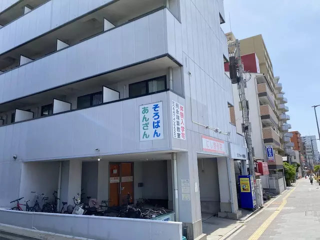 にし整骨院