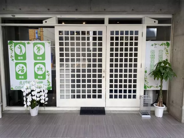 ｅｖｉｓ整骨院