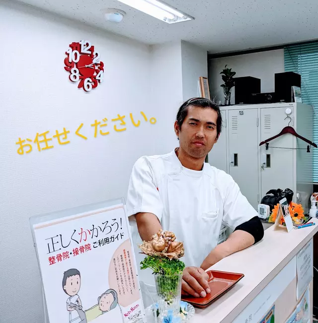 葉月整骨院