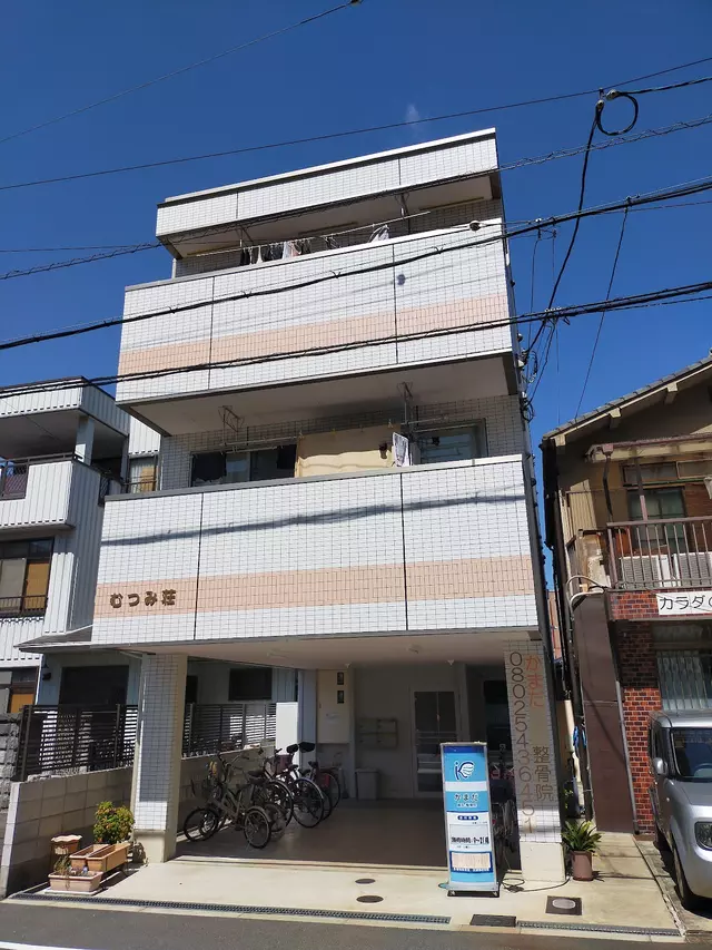 かまだ鍼灸整骨院