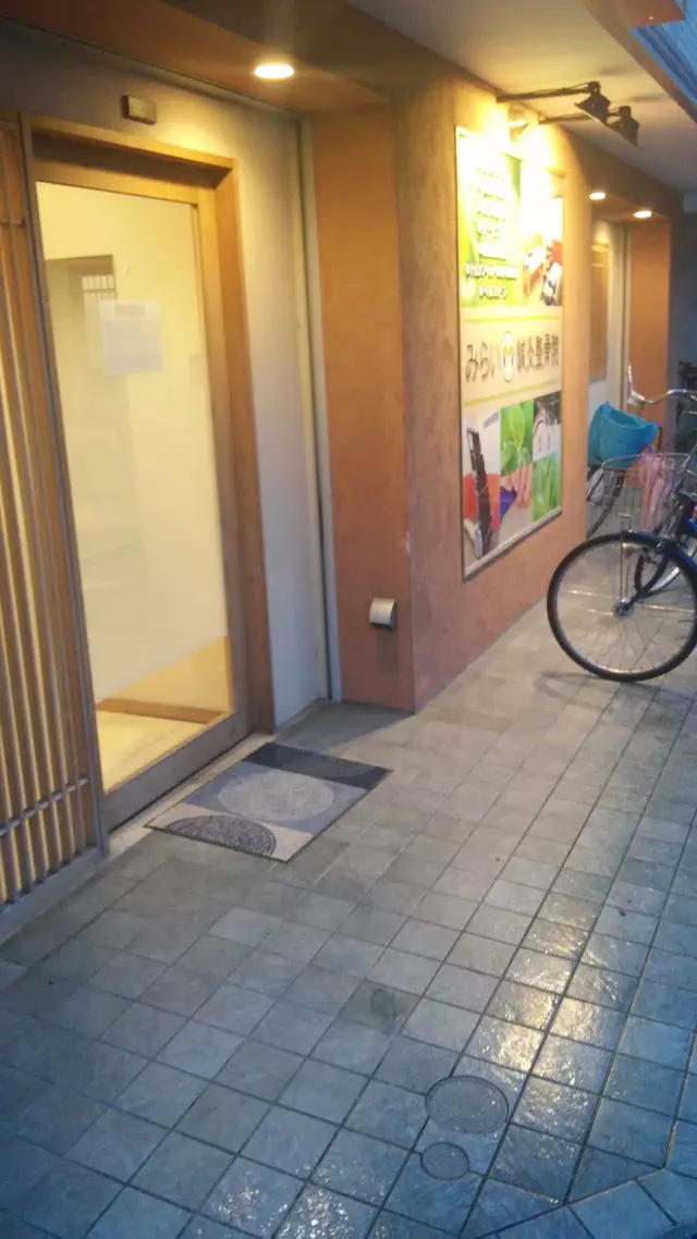 みらい鍼灸整骨院