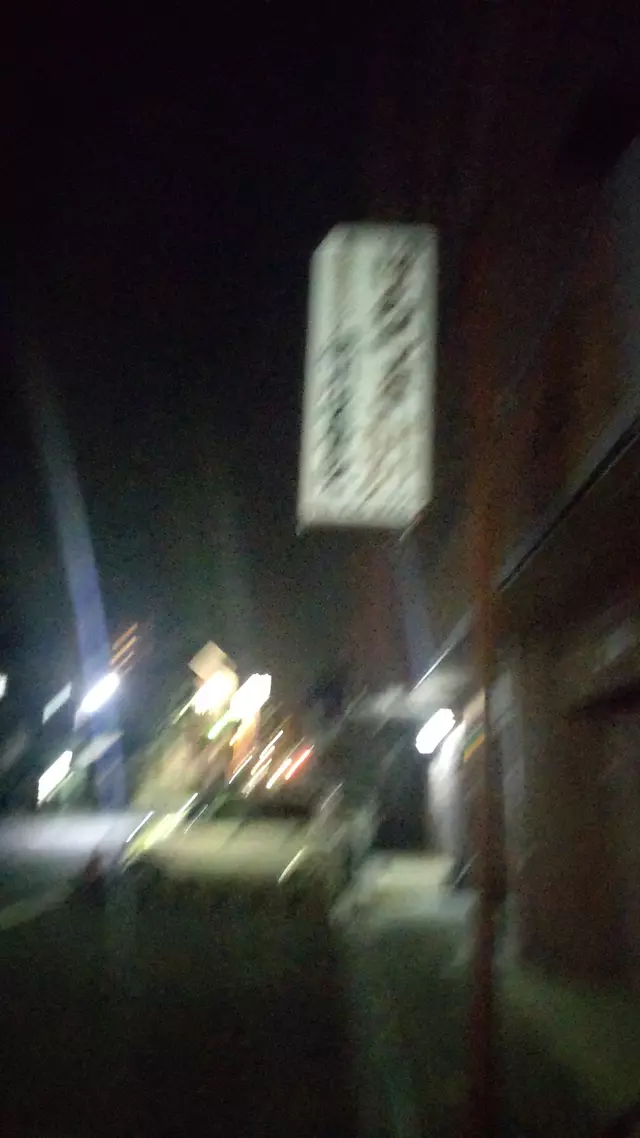 徳川整骨院