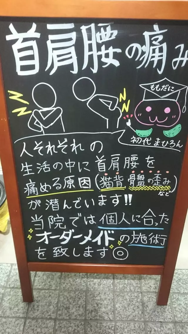 きずな針灸整骨院