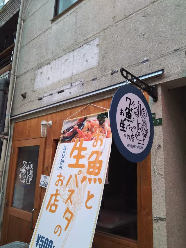 みやじま鍼灸整骨院