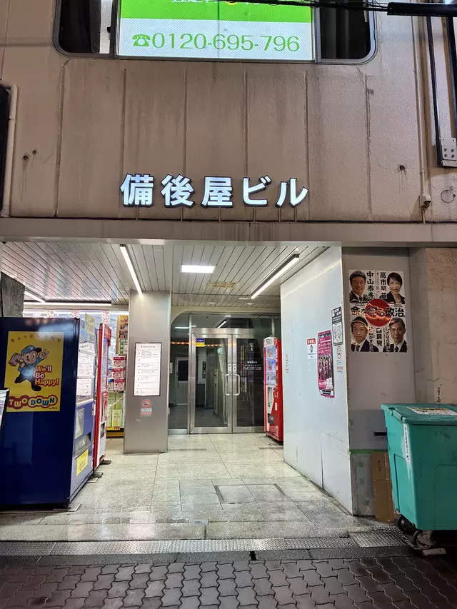 あっぷる整骨院梅田院