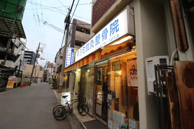 茶屋町鍼灸整骨院
