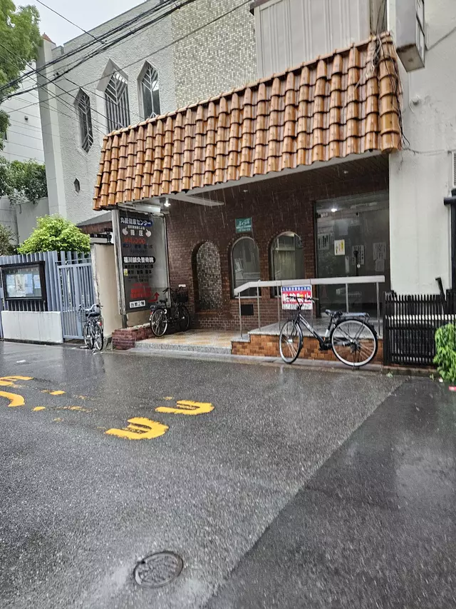 福川整骨院