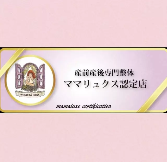 神谷鍼灸整骨院
