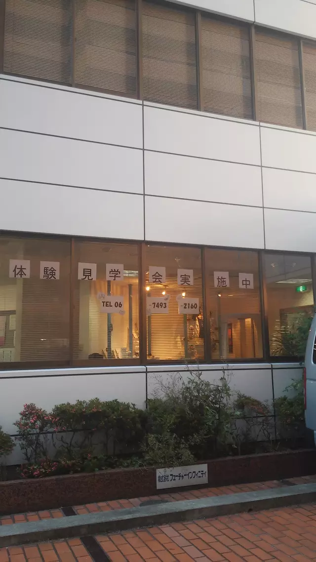 いりお鍼灸整骨院