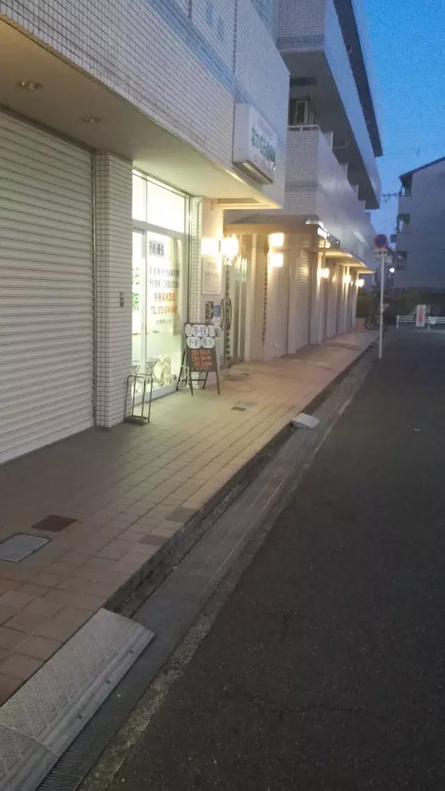 なかむら整骨院