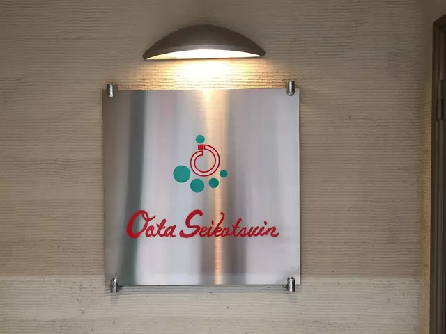 おおた整骨院