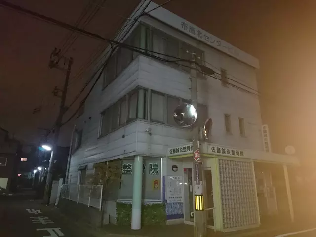 佐藤鍼灸整骨院