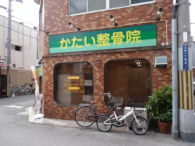 かたい整骨院