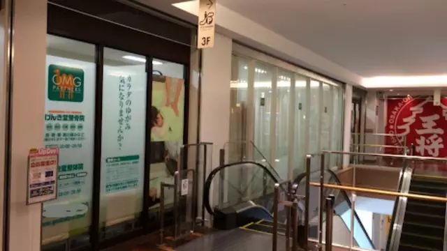 げんき堂整骨院／げんき堂鍼灸院　ララガーデン長町