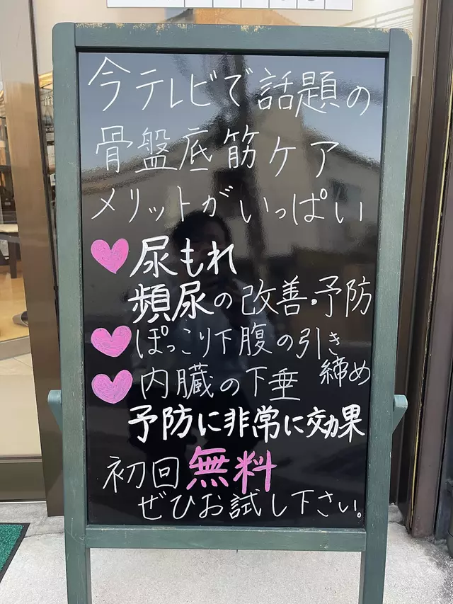 佐原整骨院