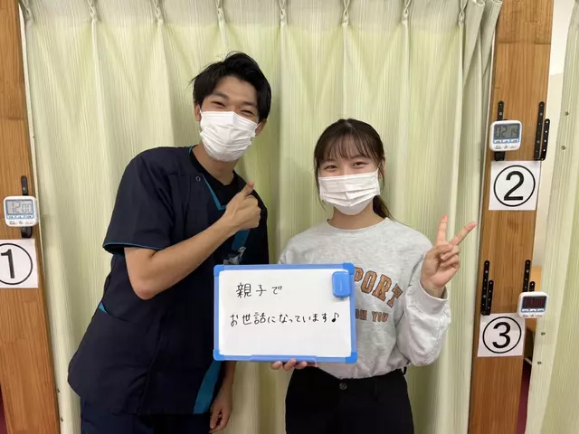 それいゆ鍼灸整骨院