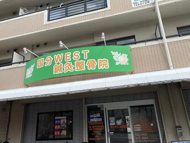 国分ＷＥＳＴ鍼灸整骨院