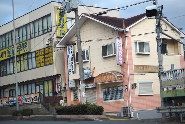 かどたに鍼灸整骨院