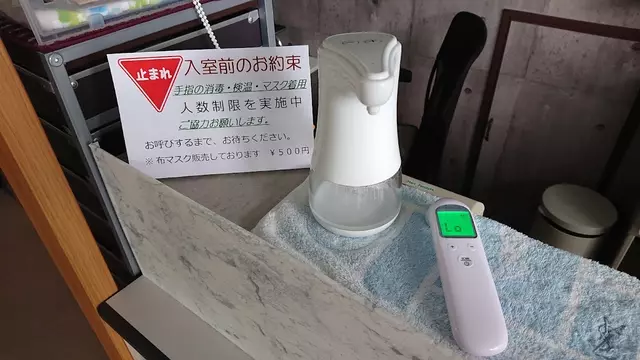 このはな整骨院