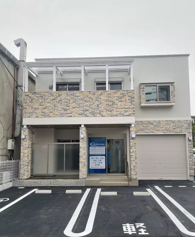 クラル・鍼・灸整骨院