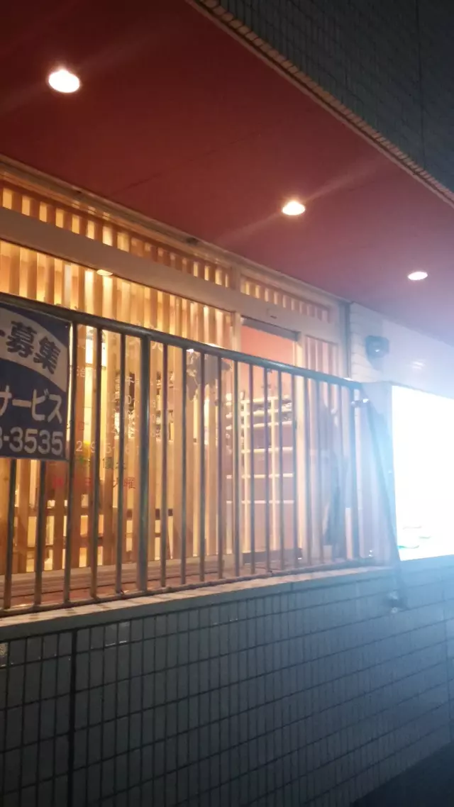オアシス鍼灸院