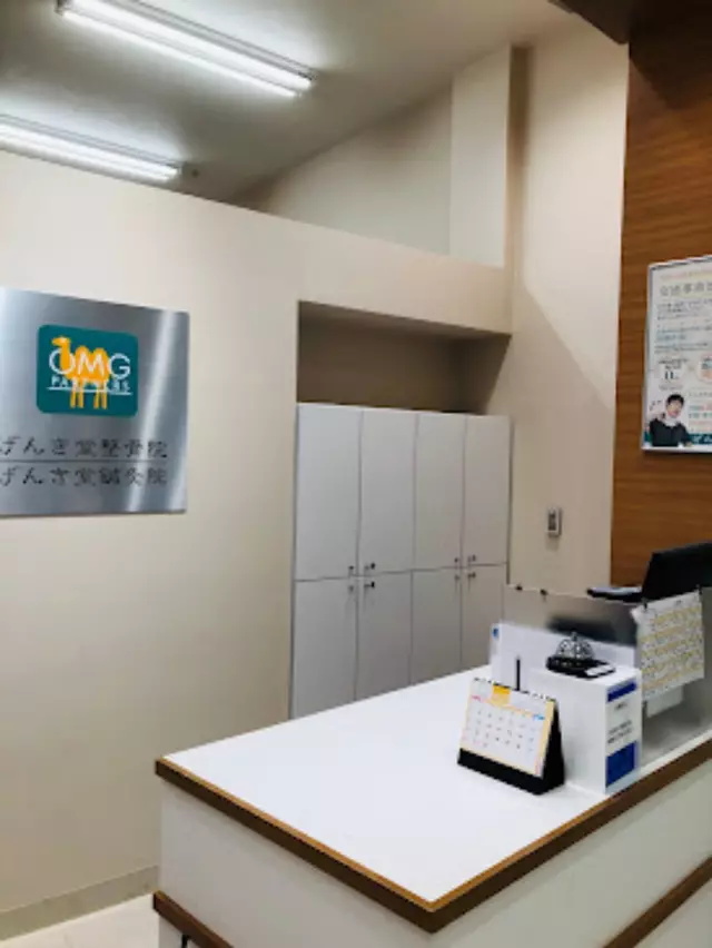 げんき堂整骨院／げんき堂鍼灸院　アリオ八尾