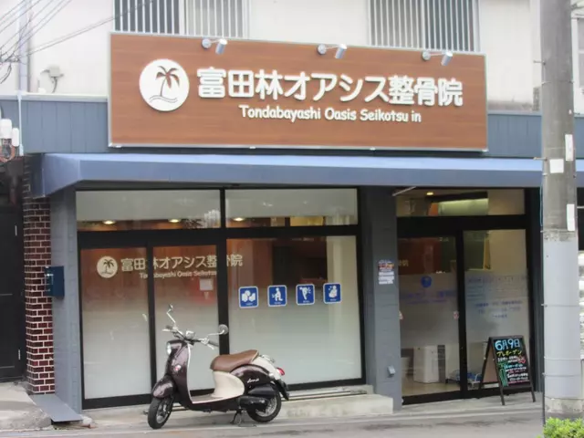 富田林オアシス整骨院