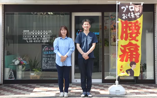 いぬい整骨院