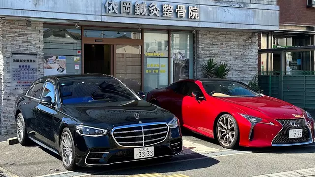 依岡鍼灸整骨院