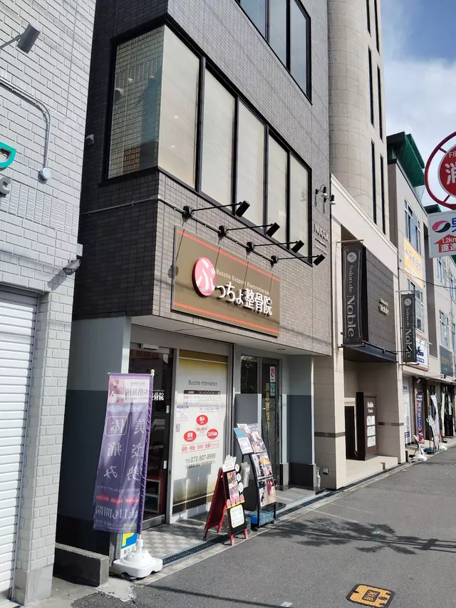 ぶっちょ整骨院