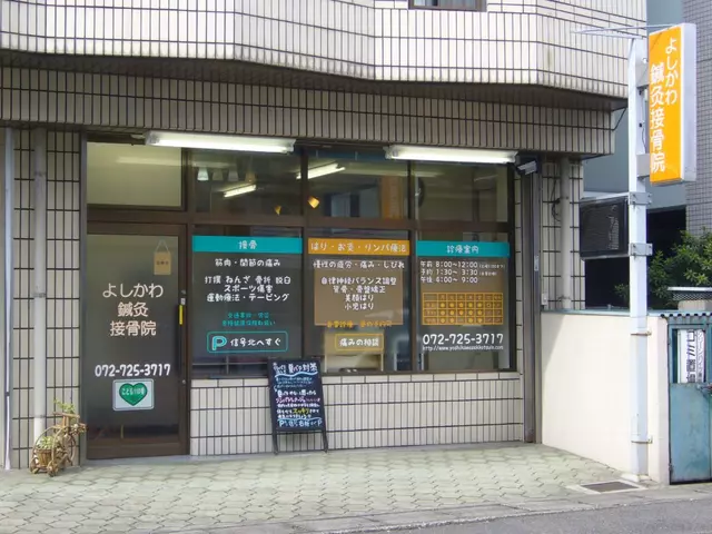 よしかわ鍼灸接骨院