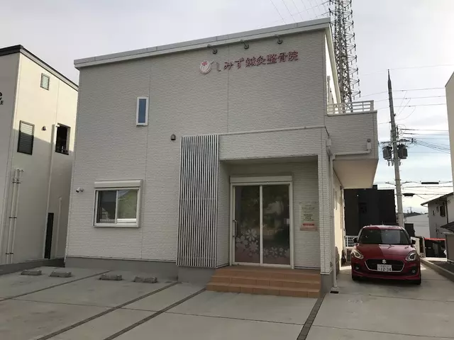 しみず鍼灸整骨院