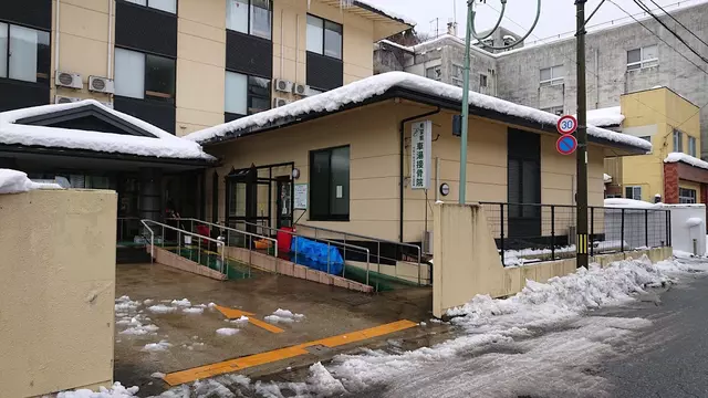 希望館車湯接骨院